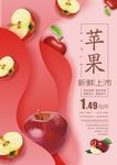 苹果海报
