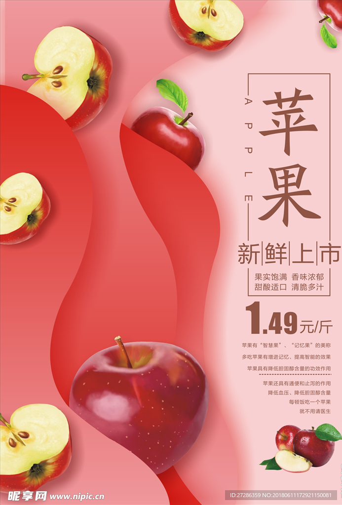 苹果海报