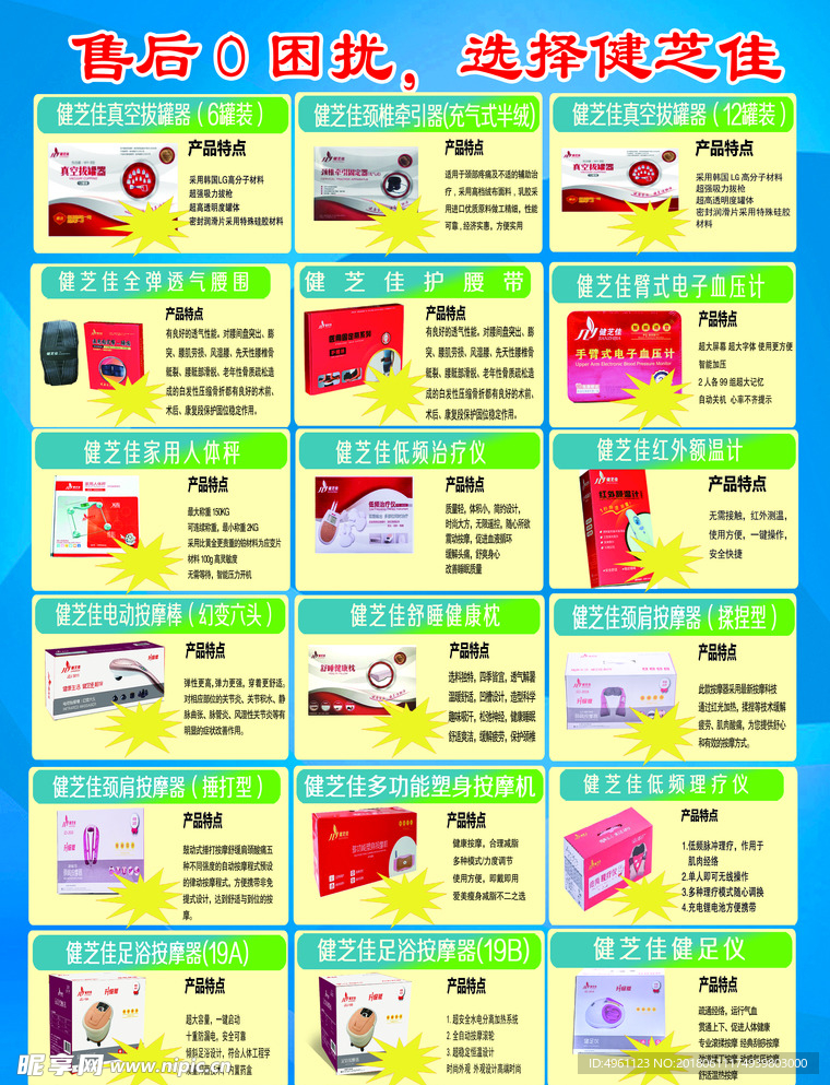 医疗器械产品图片