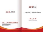 公司画册封面