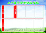 农产品质量安全宣传栏