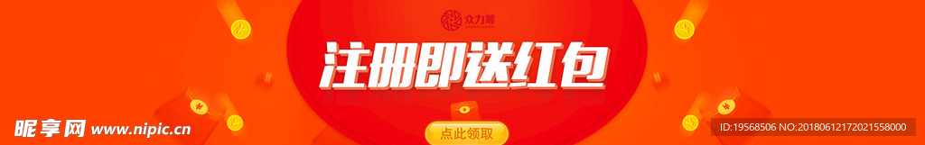 红包banner