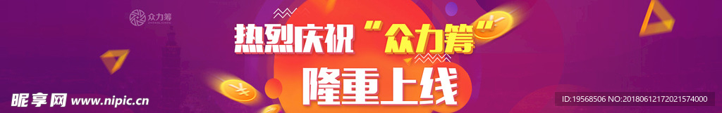 网站上线轮播图