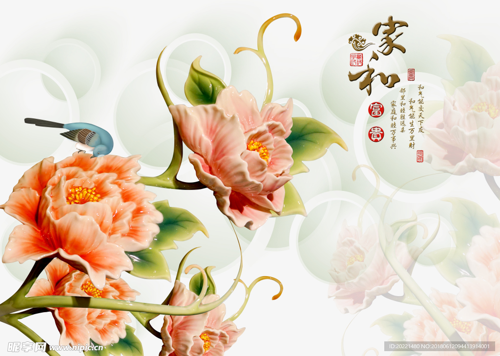 家和富贵  玉雕