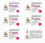 中国黄金名片
