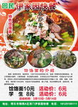 回民快餐