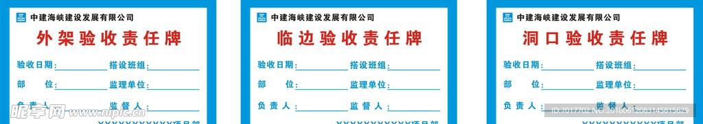 验收牌模板