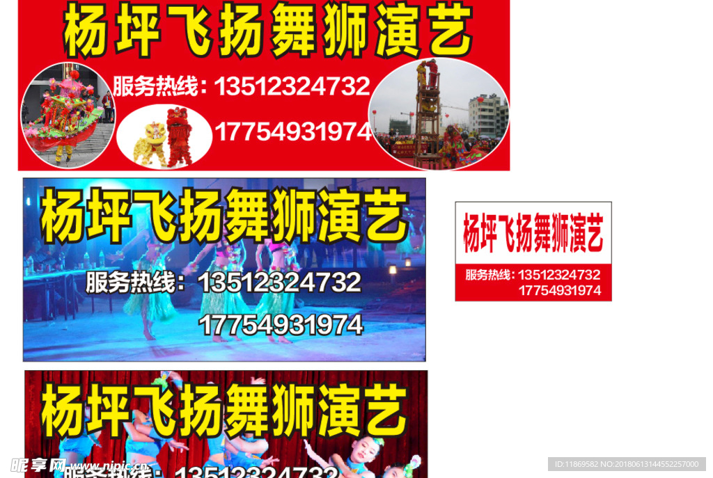 舞狮牌子 舞狮设计