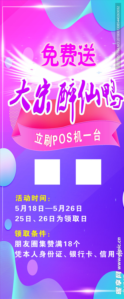 x展架 展架 背景