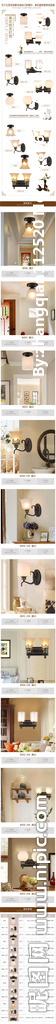 美式壁灯 海报  详情页