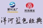 洋河蓝色经典LOGO