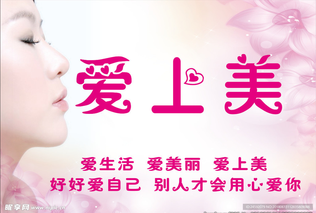 化妆品 护肤品 美容院 美白