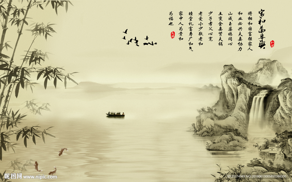 家和万事兴竹子淡雅山水背景墙