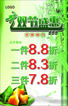 端午节促销海报