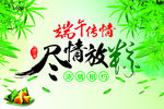 端午节海报