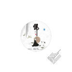 普茶叶 茶饼包装 佛家 水墨