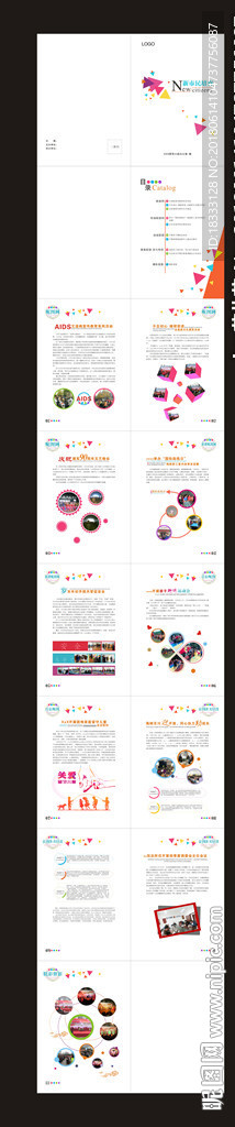 新市民月刊 画册