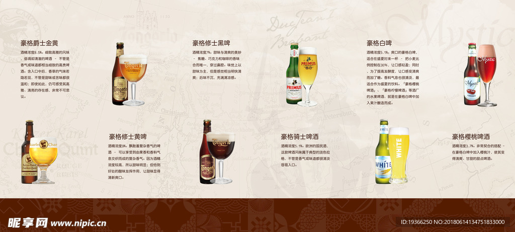 啤酒托盘纸啤酒宣传广告单页