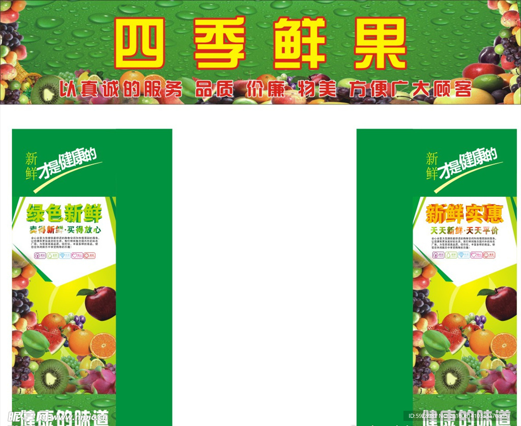 水果店 食品店 卖水果 市场