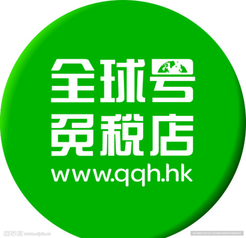 全球号免税店LOGO