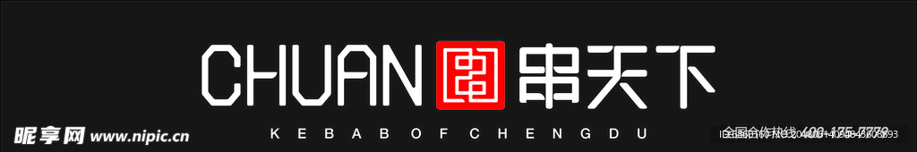 串天下标准门头样式