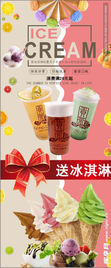 贡茶易拉宝 易拉宝 贡茶