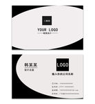 黑白高档飘逸简约大气商务名片