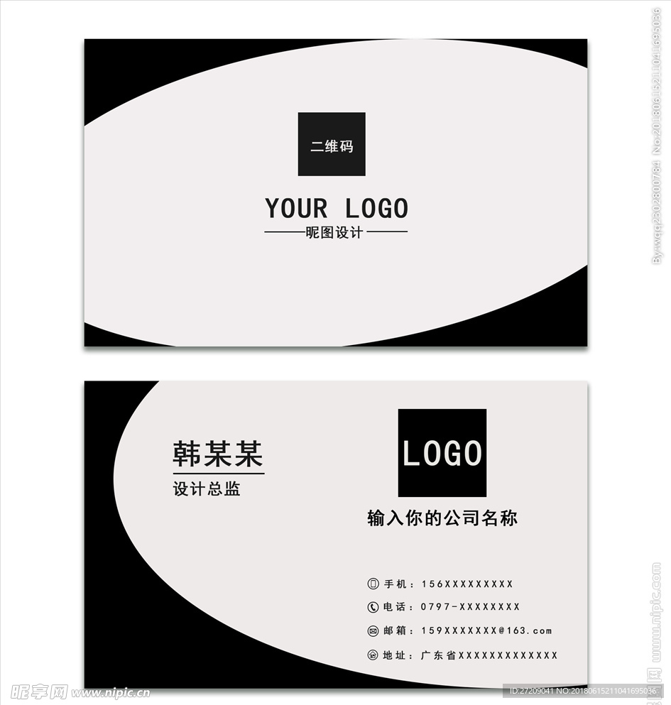 黑白高档飘逸简约大气商务名片