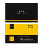 黑黄高端个性简约商务二维码名片