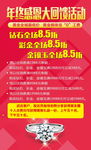 珠宝促销海报