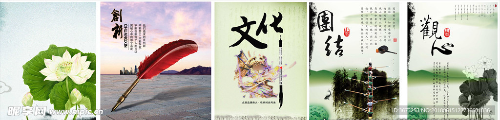 清新素雅水墨中国风海报