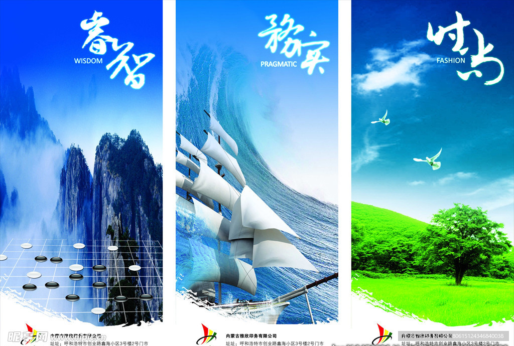 大场景企业文化背景