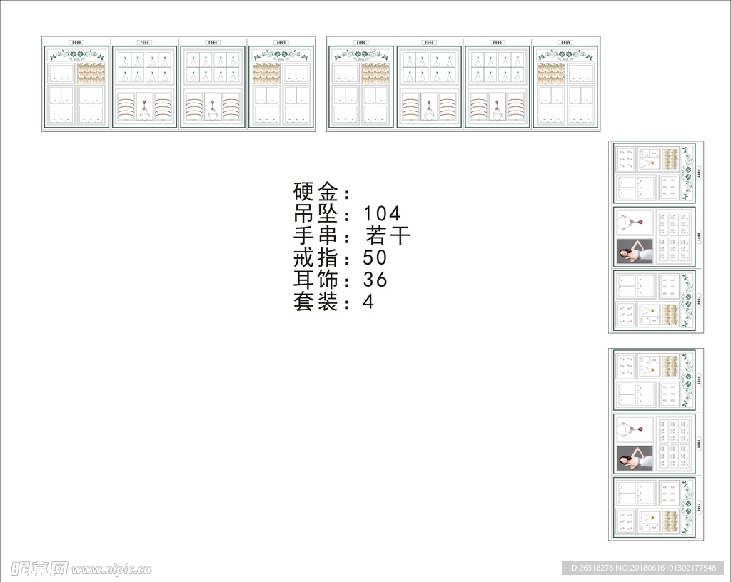 珠宝展示陈列道具