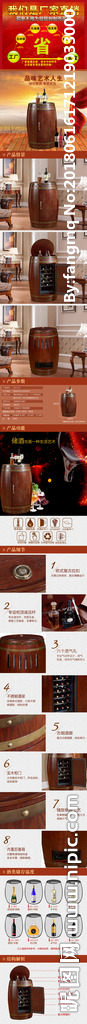 淘宝网页淘宝装修酒柜酒桶