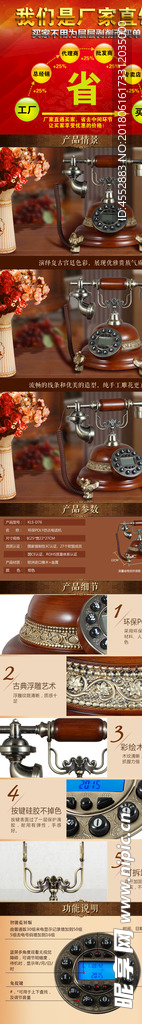 淘宝网页设计 淘宝装修