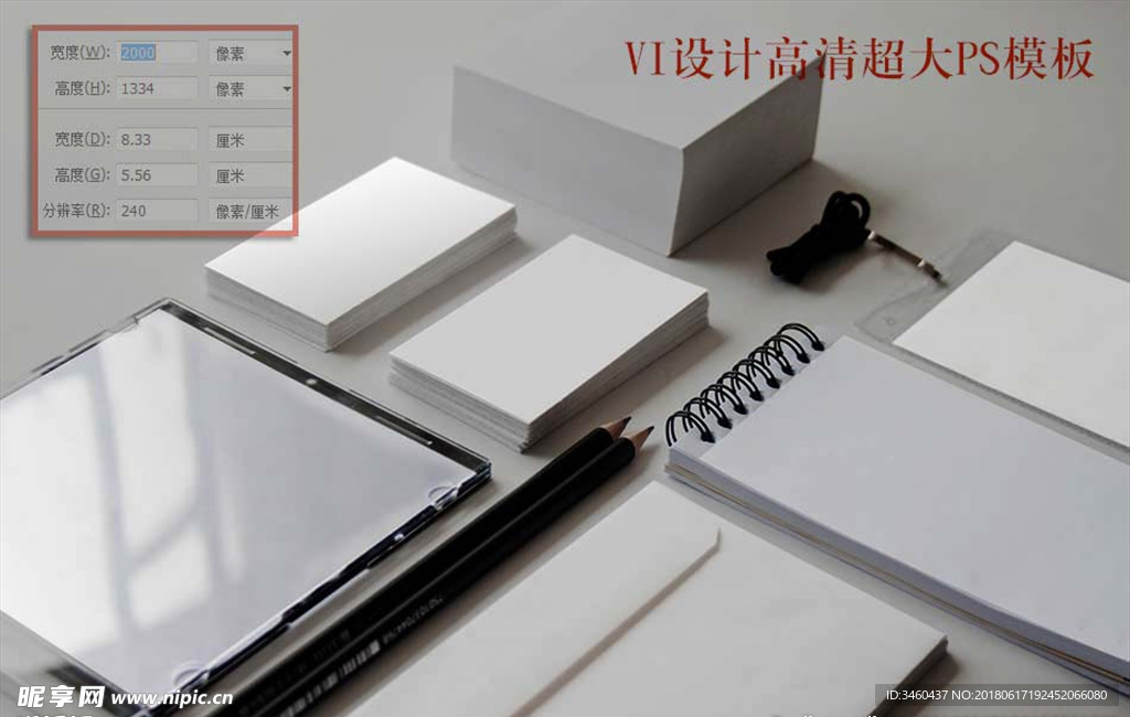 企业VI样机模板PSD效果