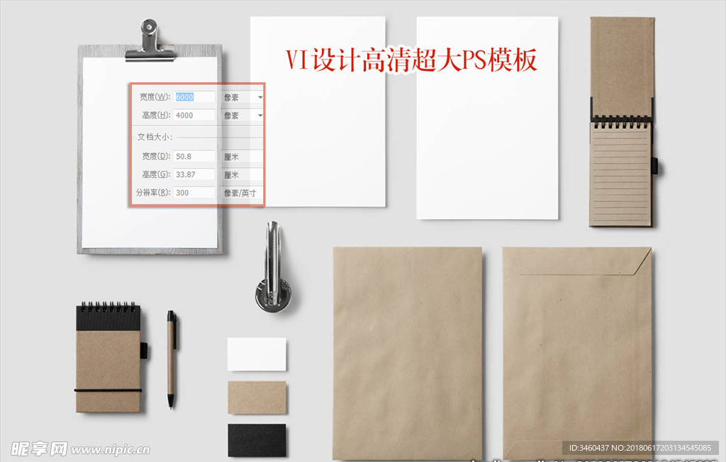 西餐厅餐具VI样机PSD模板