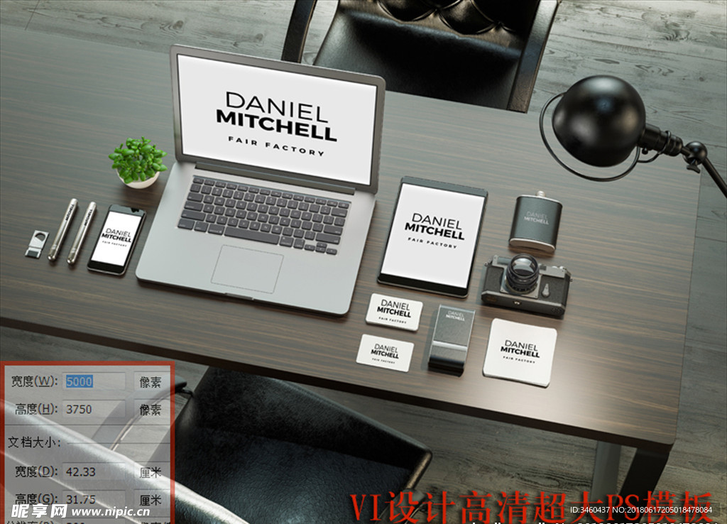 办公桌组合品牌识别PSD模型