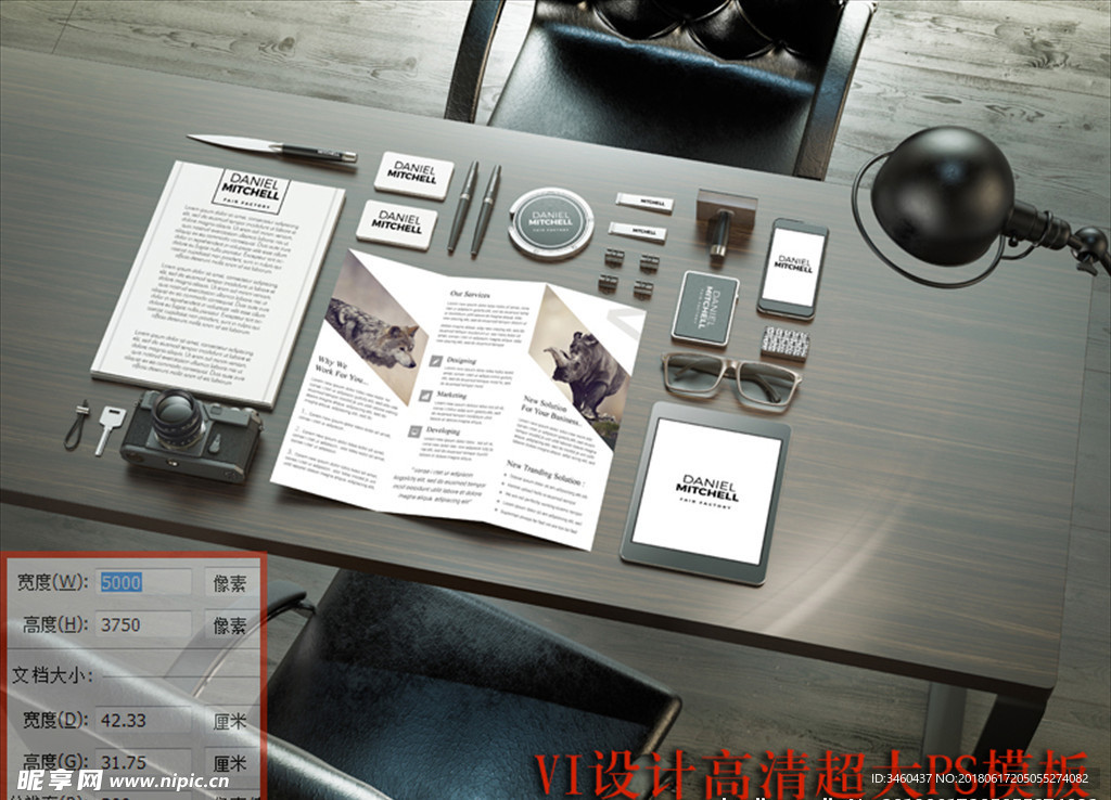 办公桌组合品牌识别PSD模型