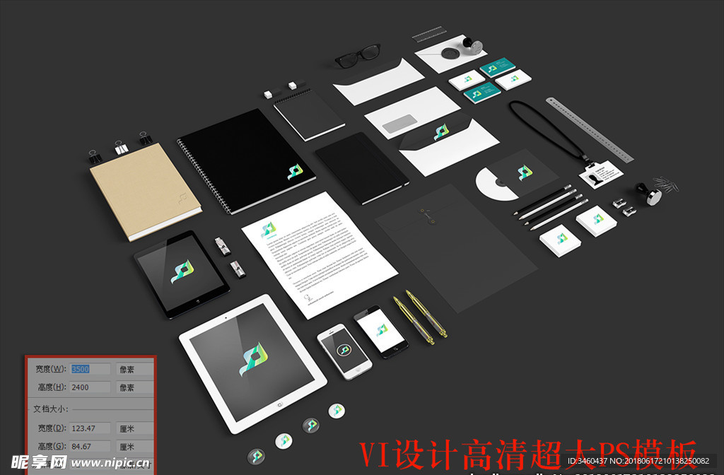 企业VI样机模板PSD效果