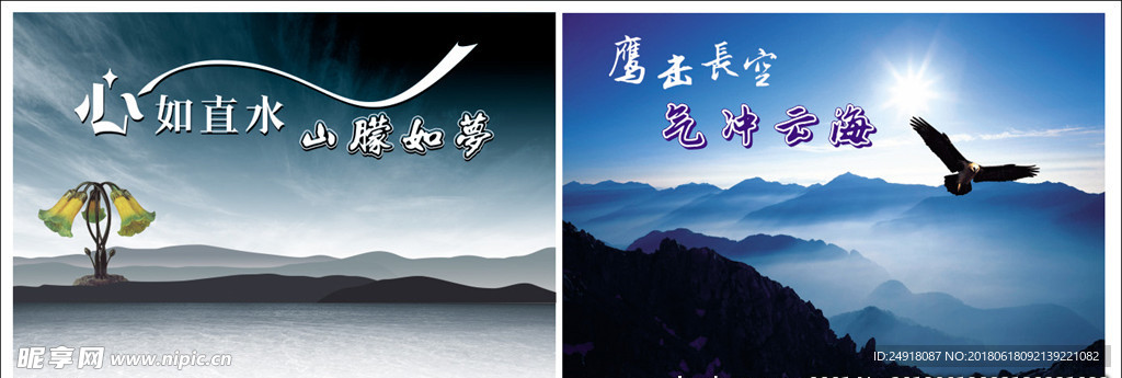 励志标语 励志口号 励志展板