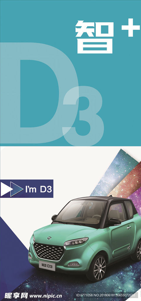 知豆吊旗  彩旗