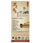 艾灸 中医 中药 艾灸养生