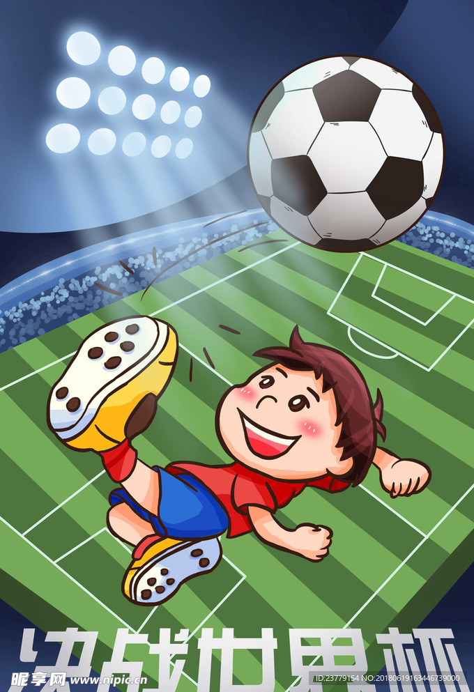 俄罗斯决战世界杯足球比赛手绘插