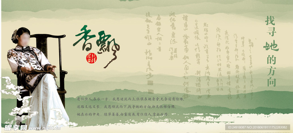 水墨画 古代女人  国画 梅花