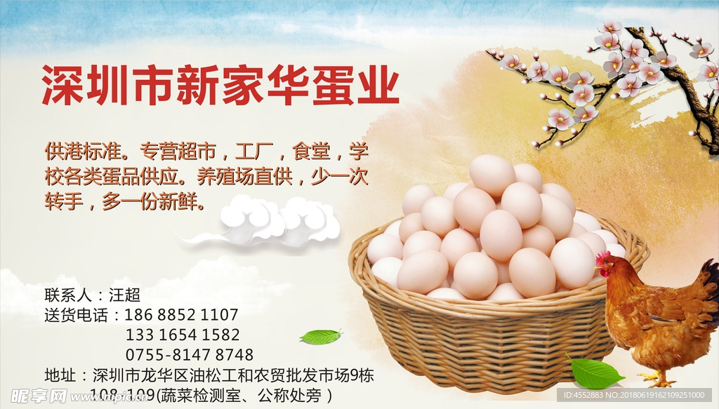 户外广告 商业 设计