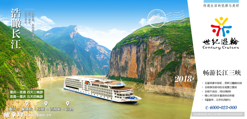 游轮旅游 三峡旅游