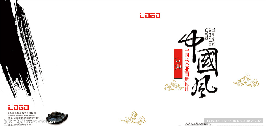 大气简约时尚中国风企业画册