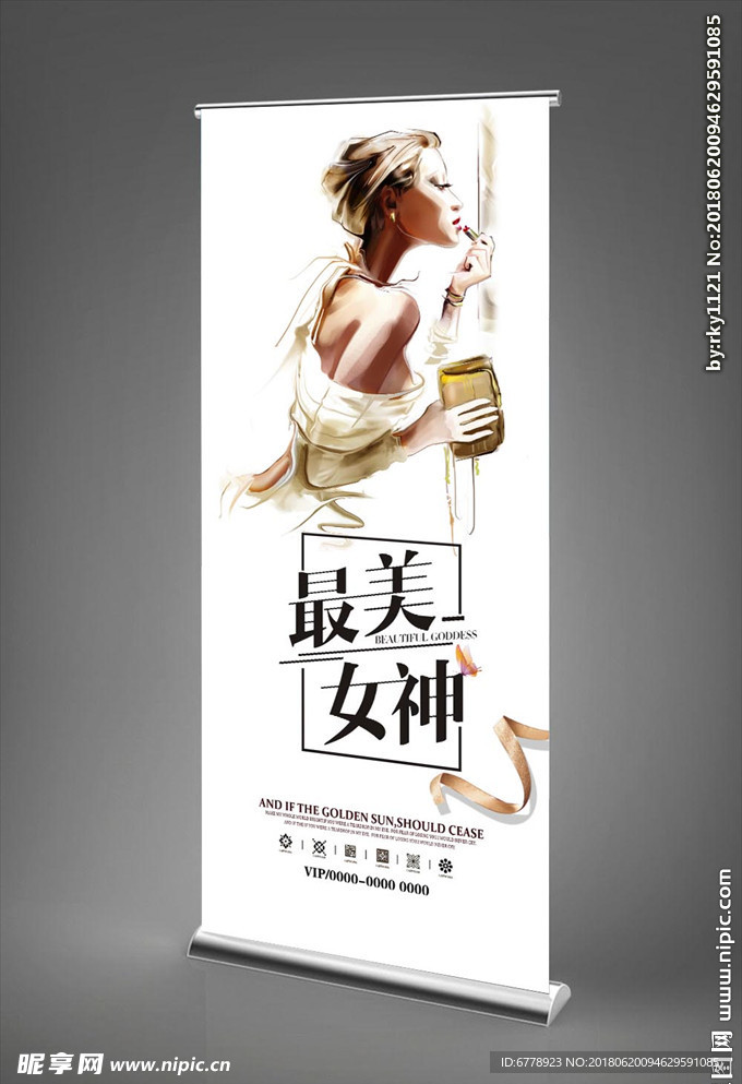 最美女神易拉宝形象