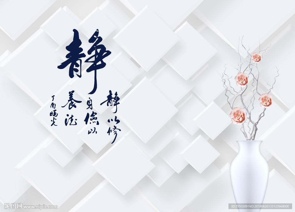 3D立体背景图案